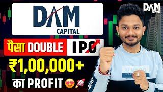 DAM CAPITAL ADVISORS IPO REVIEW| DAM CAPITAL ADVISORS IPO GMP | DAM CAPITAL IPO APPLY OR NOT ?