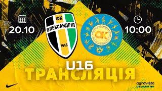 U-16: «ОЛЕКСАНДРІЯ» — «ОФКіП-ПОЛІССЯ» КИЇВ. ДЮФЛУ. ЕЛІТ ЛІГА. ТУР 7