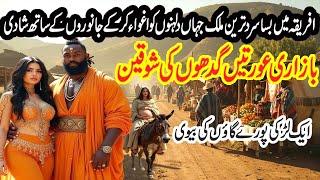 Travel To Lesotho | Amazing Facts About Lesotho In Urdu & Hindi | لیسوتھو کی سیر
