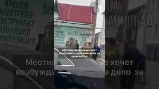 В Туапсе, мигранты устроили массовую драку #новости #мигранты #мигрантывроссии #туапсе