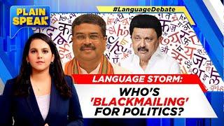 Union Minister Pradhan Slams TN Govt For ‘U-Turn’ On NEP Amid DMK Protests | Plain Speak | News18