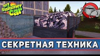 My Summer Car #32 - Секретная техника рубки дров