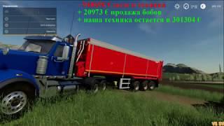 Farming Simulator 2019 Что покупать в начале - как заработать [гайд на деньги]