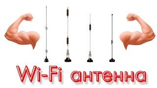 Powerful DIY Wi-Fi antenna.