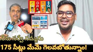 Sajjala Ramakrishna Reddy Comment About AP Exit Polls KK Survey Aaraa Mastan Survey