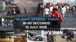 ISLAMIC WORLD TODAY in 60 Seconds | 15 JULY 2018 | FikrokhabarTV