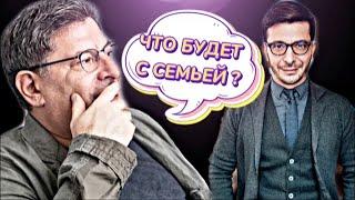 Институт семьи разрушен | Лабковский VS Курпатов | Психология отношений