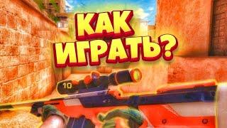 КАК ПРАВИЛЬНО ИГРАТЬ С AWM, НОУСКОП , ФАСТСКОП в Standoff-2