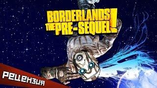 Обзор Borderlands: The Pre-Sequel. Старое? Новое? Старое!