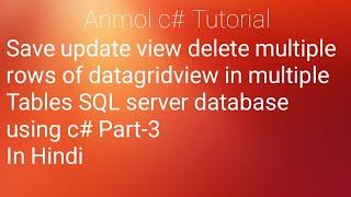 C# Save update view delete multiple rows of multiple Tables from datagridview c# part-3 | Anmol c#