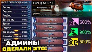 ЧТО? ВЕРНУЛИ ВСЕ СПЕЦОПЕРАЦИИ АПП НАГРАД НАГРАДЫ 3.0 PVE WARFACE - Коробки, Новая Карта РМ