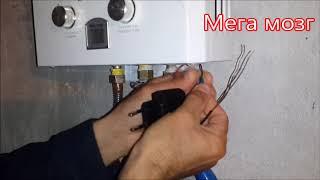 Газовая колонка. Как с экономить на батарейках. Gas column. How to save on batteries.