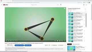 О канале ProAutodesk: обучение Autodesk AutoCAD Electrical, автоматизация проектирования.