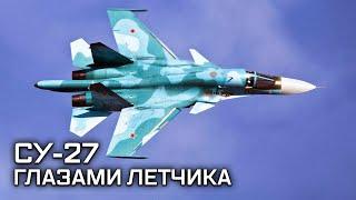 Лучший в мире истребитель Су-27. Всё выше и выше