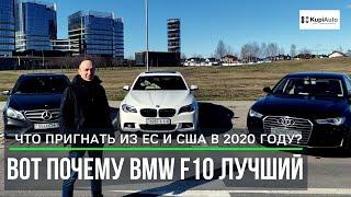 Обзор на Audi A6 C7 vs BMW 528i F10 vs Mercedes E200 W212. Что выбрать?