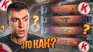 ОТ ТАКОГО ДАЖЕ АДМИНЫ ОФИГЕЮТ! НЕРЕАЛЬНЫЙ АККАУНТ С ВЕЗЕНИЕМ В 99% - WARFACE