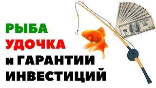 Честный отзыв Александра Князева об акциях. Как заработать на акциях с гарантией результата