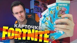 УЖАСНЫЕ FORTNITE КАРТЫ (НЕ ЛЕГО)