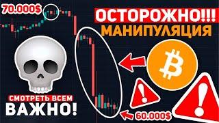 СРОЧНО! ЭТО ОЧЕНЬ ПЛОХИЕ НОВОСТИ ДЛЯ БИТКОИНА! КРИПТОРЫНОК НАХОДИТСЯ ПОД УГРОЗОЙ Крипто Новости BTC