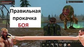 Stalker Online. Правильная прокачка боя