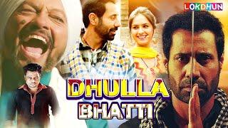 Dulla Bhatti | Full Punjabi Movie | Binnu Dhillon |  Latest Punjabi Movies 2024