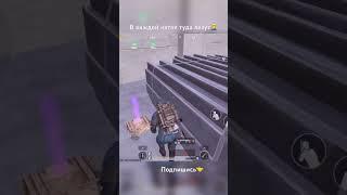 НОВЫЙ БАГ В МЕТРО РОЯЛЬ #pubgmobile #metroroyal #metropubg #пабгмобайл #метророяль #gasanov #shorts