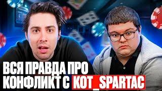 Федор Lorem про вoйнy с ПокерОК, бой с Kot_Spartac и запреты от твича