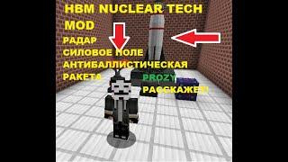 СИЛОВОЕ ПОЛЕ, РАДАР И АНТИБАЛЛИСТИЧЕСКАЯ РАКЕТА! | HBM Nuclear Tech Mod