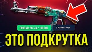 🟥ВЫБИЛ AK-47 за 100 000 Р в КС2 - ЭТО ПОДКРУТКА... Открытие Кейсов Кс 2 на GIVEDROP