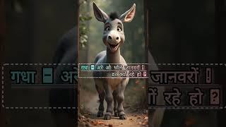jungleme bhoot  #ai #junglestory #viralclips #facts #funnyvideo