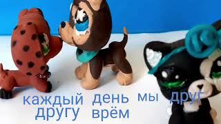 LPS клип : Миллион чувств