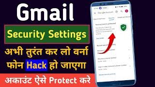 Phone Hacking Se Kaise Bache | How To secure Gmail Account From Hackers | Secure Gmail |