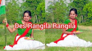 Des Rangila Rangila Song | Independence day Special | Dance Cover By- NIKITA SUTRADHAR 