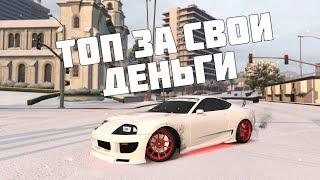 ПОСЛЕДНЯЯ НОРМАЛЬНАЯ ТАЧКА НА СЕРВЕРЕ! 280 КМ/Ч ЗА 500к. MAJESTIC RP GTA 5!