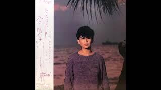 今陽子 (YOKO KON) - ファンタジー アイランド (Fantasy Island) (1983)