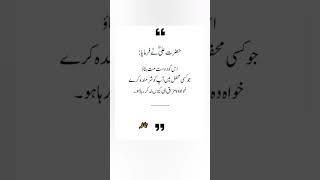 Hazrat Ali quotes/sad poetry in Urdu#hazrat#hazratali#hazrataliquotes#sad#poetry#shorts#urdupoetry