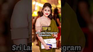 top 10 sri lanka instagram influencers   #shorts #instagram #srilanka