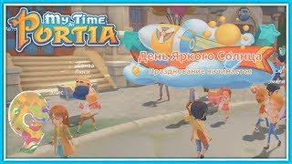 My Time At Portia - #9 - Постройка моста и День Яркого Солнца