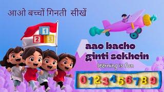 Ginti | Number Counting | Hindi Baby Songs