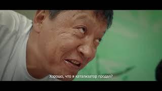 MC DONCHA – БИОМУСОР | 48HFR 2021