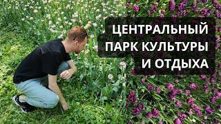 ЦЕНТРАЛЬНЫЙ ПАРК культуры и отдыха г. Алматы. 1 мая 2023. ЦПКиО. #алматы #казахстан