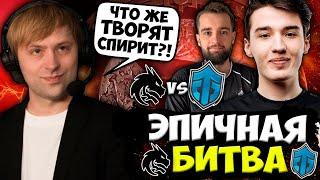 НС В ШОКЕ ОТ ЭПИЧНОЙ БИТВЫ СПИРИТ ПРОТИВ ЕНТИТИ! / НС СМОТРИТ TEAM SPIRIT VS ENTITY