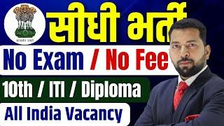 New Government Job | Govt Job Vacancy 2025 | NCLCIL Apprentice Recruitment 2025 | Latest Govt Jobs