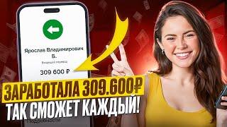 Заработок в интернете на НОВЫЙ ГОД | Как Заработать В Интернете? Как Заработать ДЕНЬГИ в Интернете?