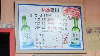 냉동삼겹살이 100g에 2만원인게 자랑인 그 곳. 먹적이 김치 음총 못 묵고 왔데이~