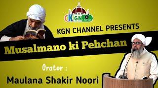 Musalmano Ki Pehchan | Maulana Shakir Noorie | KGN CHANNEL