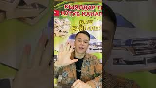 ЕМИ ФИНАЛБЫ АЗЫР КОРУН МЫНА ШАНС ЖЕТИШИН ТЕЛ+792502594333+1 ГАЗ