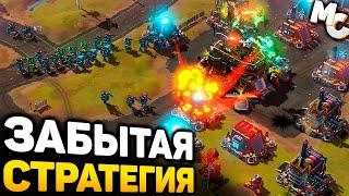 ЗАСЛУЖЕННО ЗАБЫТАЯ СТРАТЕГИЯ - Forged Battalion