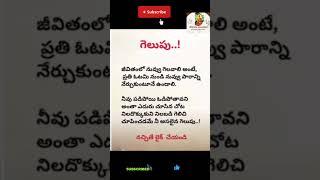 Telugu motivation quotes # dikshu creation # telugu motivation quotations#motivation #hindumantra
