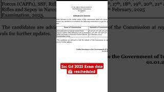 SSC GD EXAM DATE 2025| SSC GD Exam date  #shortvideo #sscgd #exam #rwa